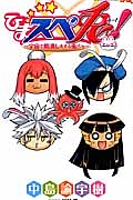 デジモンクロスウォーズ　デジモンクロスローダー　ホルダー　中島諭字樹サイン デジモンクロスウォーズ デジモンクロスローダー ホルダー 中島