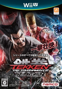鉄拳タッグトーナメント 2 Wii U EDITION
