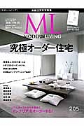 ＭＯＤＥＲＮ　ＬＩＶＩＮＧ　究極のオーダー住宅