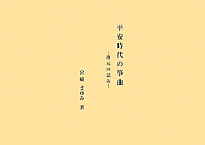 まんがで読破 モンテクリスト伯 アレクサンドル デュマ ペールの小説 Tsutaya ツタヤ