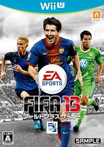 ＦＩＦＡ１３　ワールドクラスサッカー