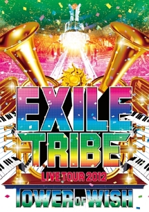 EXILE TRIBE LIVE TOUR 2012 TOWER OF WISH(2枚組)