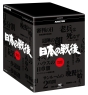 NHK特集　日本の戦後　DVD－BOX