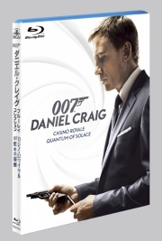 007／ダニエル・クレイグ・ブルーレイ・コレクション
