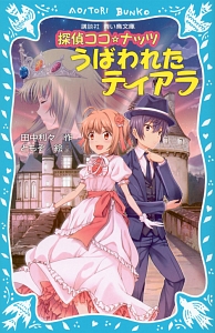 氷の上のプリンセス オーロラ姫と村娘ジゼル 風野潮の絵本 知育 Tsutaya ツタヤ