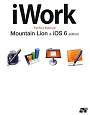 iWork　Perfect　Manual　Mountain　Lion　＆　iOS6　edition