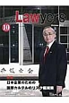 The　Lawyers　2012．10　特集：日本企業のための国際カルテルのリスク軽減策