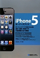 iPhone5　オーナーズブック