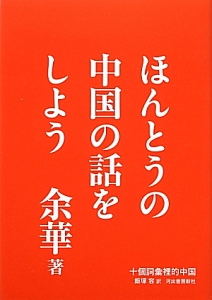 人生はあきらめるとうまくいく ひろさちやの本 情報誌 Tsutaya ツタヤ