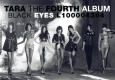 4TH　MINI　ALBUM：BLACK　EYES