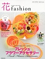 花fashion　フレッシュフラワーアクセサリー(1)