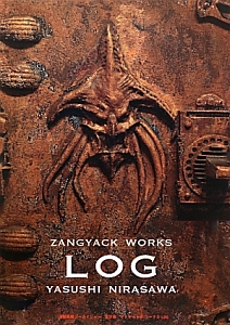 BLOOD of NIRA's CREATURE 韮沢靖追悼画集/韮沢靖 - 販売書籍｜TSUTAYA