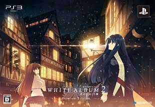 ＷＨＩＴＥ　ＡＬＢＵＭ２－幸せの向こう側－プレミアムエディション