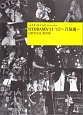 GOOD　ROCKS！　SPECIAL　BOOK　OTODAMA2011－2012〜音泉魂〜　OFFICIAL　BOOK