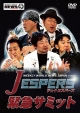 WEEKLY　WORLD　NEWS　JAPAN　presents　Jエスパーズ緊急サミット