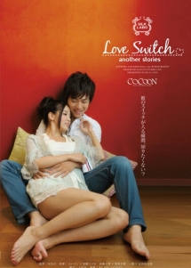 SILK シルクラボ {COCOON}Love Switch another stories{彼のスイッチが入る瞬間、知りたくない?}