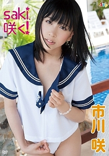 市川咲 Saki 咲く グラビア 市川咲 の動画 Dvd Tsutaya ツタヤ 枚方 T Site