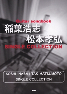 稲葉浩志・松本孝弘/シングル・コレクション