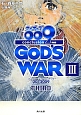 サイボーグ009　完結編　2012　conclusion　GOD’S　WAR(3)