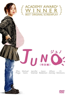 JUNO／ジュノ　＜特別編＞
