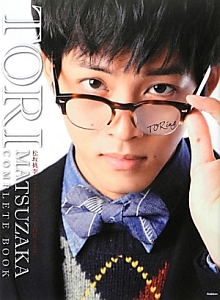 Toring 松坂桃李コンプリートbook 松坂桃李の小説 Tsutaya ツタヤ