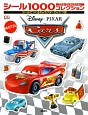 Cars　Disney・PIXAR　シール1000コレクション