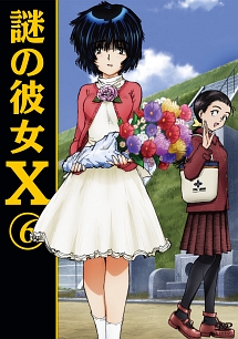 謎の彼女X 第6巻 - レンタルDVD｜TSUTAYA レンタル・販売 商品在庫検索