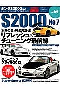 ホンダ　Ｓ２０００　ハイパーレブ１６６