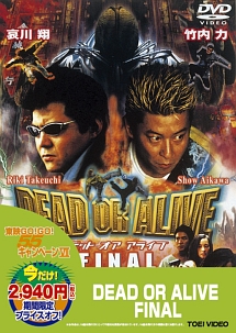 DEAD　OR　ALIVE　FINAL