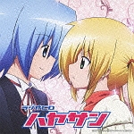 新品未開封 ハヤテのごとく！ ラジオCD Vol.1 Vol.2 Vol.4 Amazon.co.jp: ラジオCD「ハヤテのごとく! Radio the combat butler