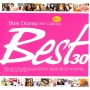 Best　Drama　OST　Collection　Vol．1　－　Best　30（2CD）
