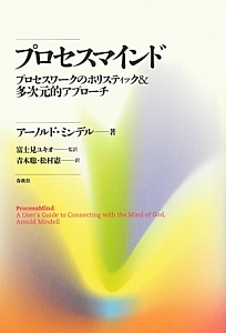 ワールドワーク/アーノルド ミンデル - 販売書籍｜TSUTAYA レンタル