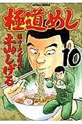 極道めし ドラマの動画 Dvd Tsutaya ツタヤ