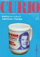 CURIO　MAGAZINE　2012．11　特集：専門店でトレジャーハンティング　American　Vintage(163)