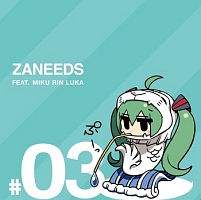 ＺＡＮＥＥＤＳ♯０３