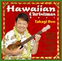 Hawaiian　Christmas　Best