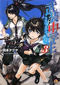 異世界修学旅行（7）/岡本タクヤ - 販売書籍｜TSUTAYA レンタル・販売