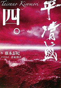 NHK連続テレビ小説 ちりとてちん(上)/藤本有紀 - 販売書籍｜TSUTAYA