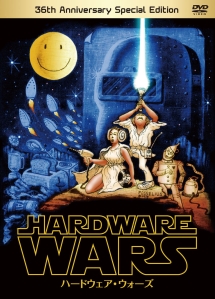 ＨＡＲＤＷＡＲＥ　ＷＡＲＳ