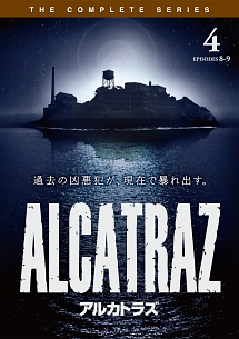 ＡＬＣＡＴＲＡＺ／アルカトラズＶｏｌ．４