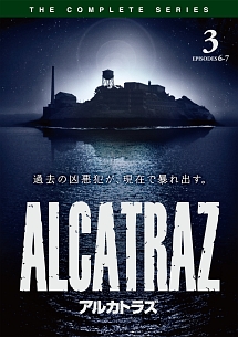 ＡＬＣＡＴＲＡＺ／アルカトラズＶｏｌ．３