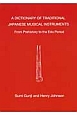A　DICTIONARY　OF　TRADITIONAL　JAPANESE　MUSICAL　INSTRUMENTS