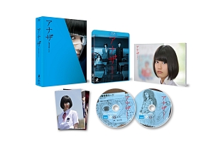 アナザー　Another　Blu－ray　スペシャル・エディション