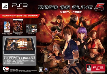 ＤＥＡＤ　ＯＲ　ＡＬＩＶＥ　５　＜対応スティック同梱版＞