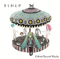 きくおミク3 CD ほぼ未使用 きくおミク3 kikuo sound works ボカロ 初音ミク - メルカリ