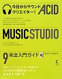 ACID　MUSIC　STUDIO9　完全入門ガイド