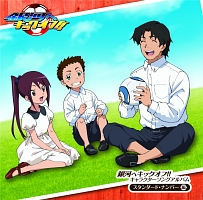 銀河へキックオフ アニメの動画 Dvd Tsutaya ツタヤ