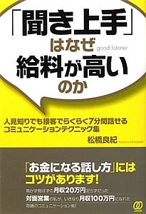 松橋良紀 の作品一覧 17件 Tsutaya ツタヤ T Site