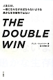 THE　DOUBLE　WIN
