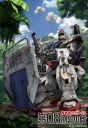 機動戦士ガンダム／第08MS小隊　Blu－ray　メモリアルボックス